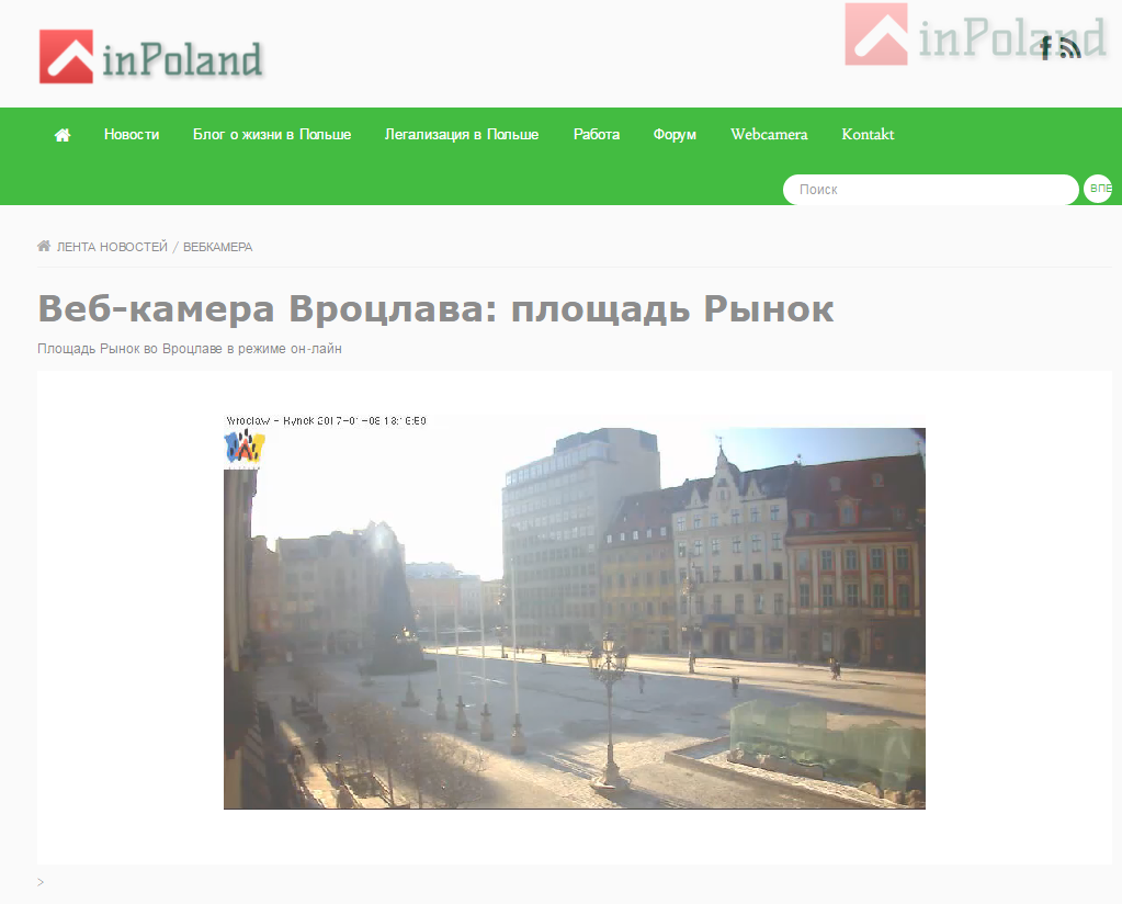 Вебкамера Вроцлава, онлайн трансляция с Рынка