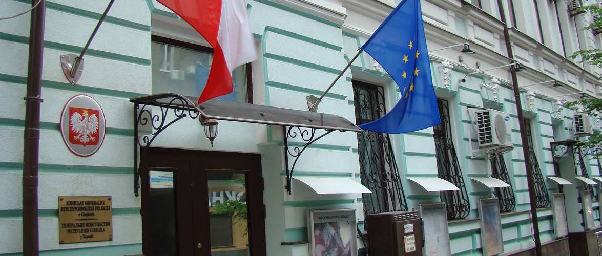 Генеральне консульство Польщі у Харкові частково відновлює роботу