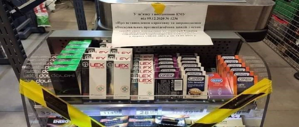 Локдаун чи абсурд? В Україні супермаркетам заборонили продавати презервативи і шкарпетки