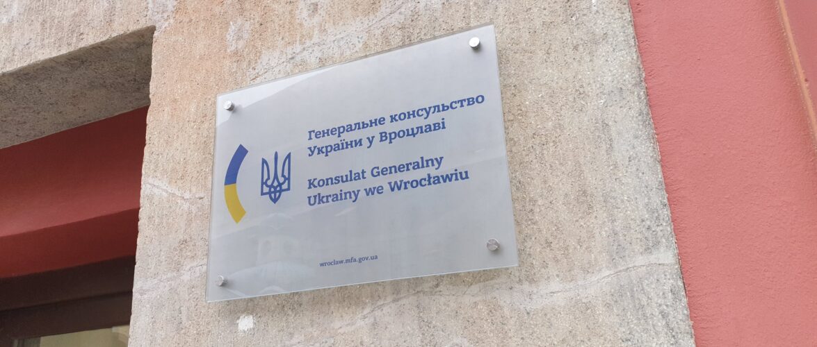 Консульство України у Вроцлаві таки не відкриють в 2021 році