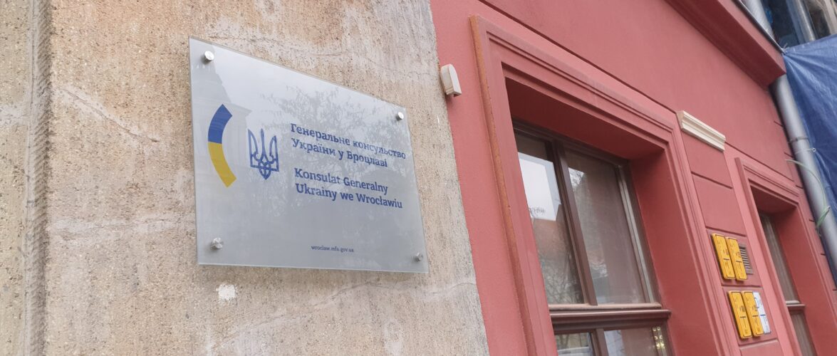 Генконсульство України у Вроцлаві  запрацює з 17 січня