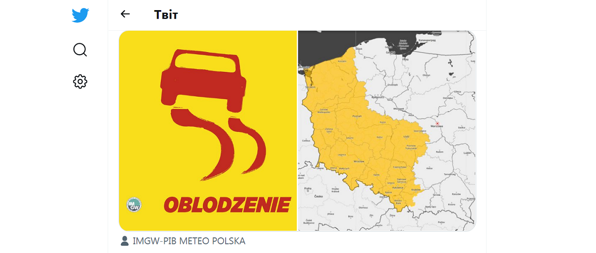 Метеорологи Польщі попереджають про ожеледицю у 8 воєводствах
