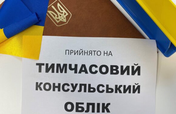 Генконсульство України у Вроцлаві впроваджує консульський облік
