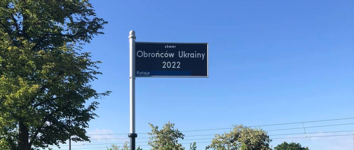 У Польщі сквер назвали на честь захисників України-2022