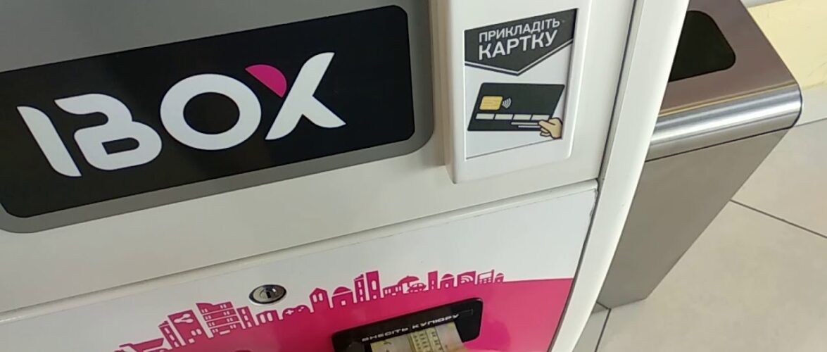В Польщі з’являться термінали iBox, з допомогою яких можна буде поповнити українські картки