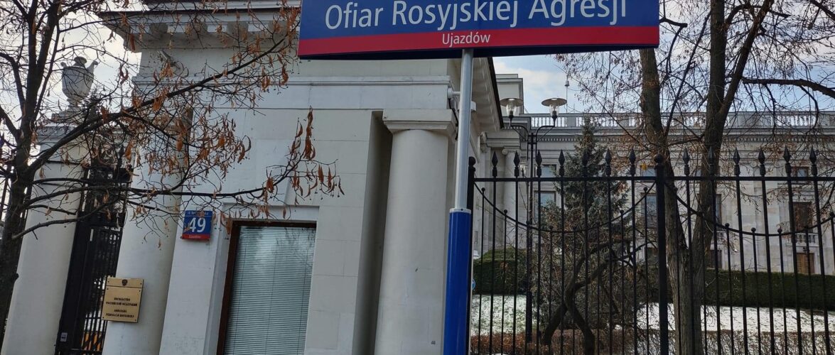 У Польщі вулицю поряд з російським посольством перейменували на “Алею жертв російської агресії”